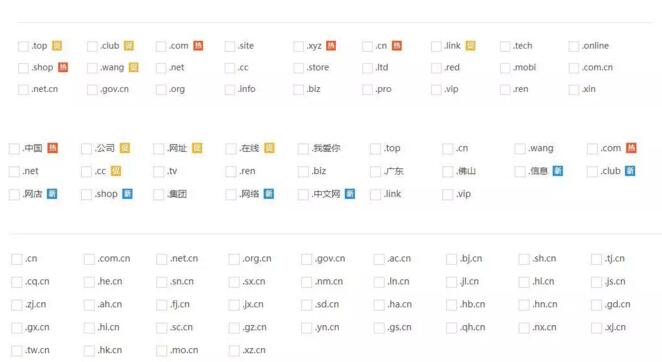 網站(zhàn)建設的域名與主機(jī)怎麽選