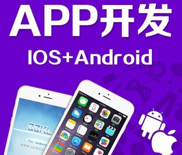 深圳企業APP開發.jpg