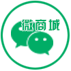 微商城(chéng)開發